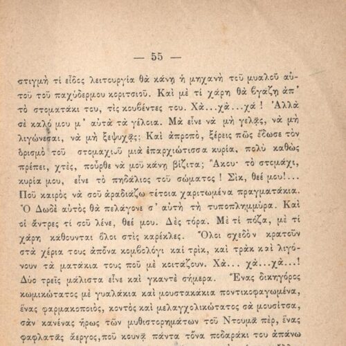 19 x 12,5 εκ. 127 σ. + 1 σ. χ.α., όπου στη σ. [1] ψευδότιτλος και κτητορική σφραγί